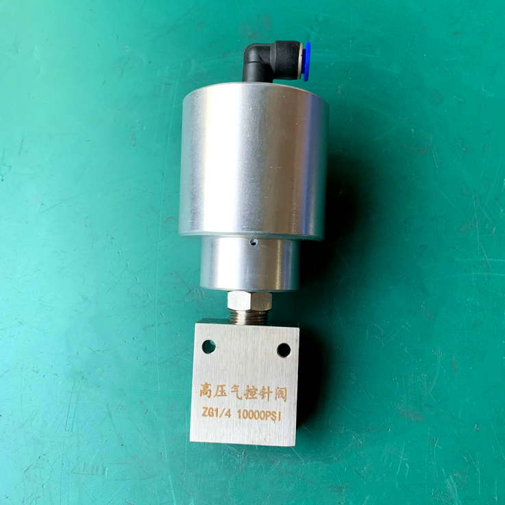 气控针阀